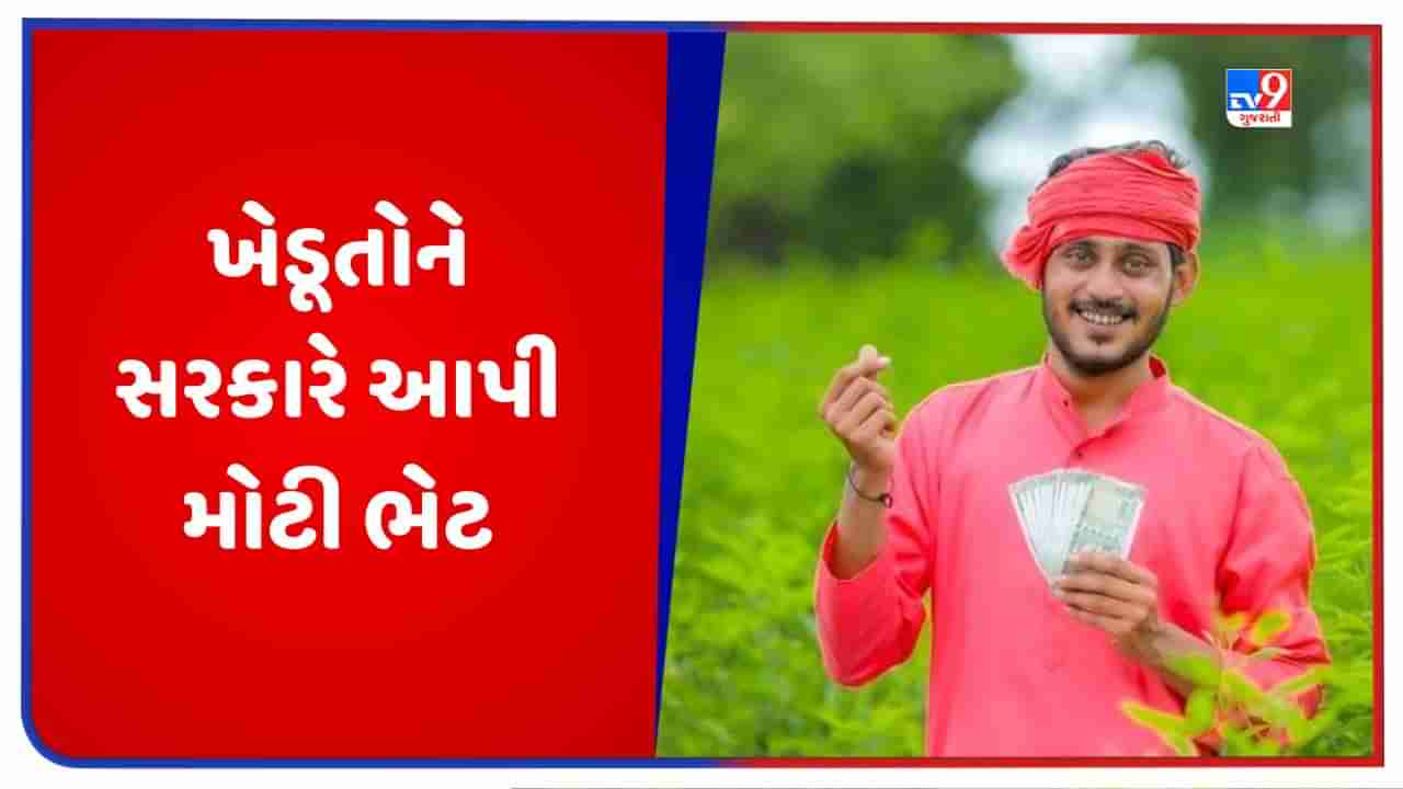 દિવાળી પહેલા ખેડૂતોને સરકારે આપી મોટી ભેટ, રવિ સિઝન માટે ખાતર સબસિડીને આપી મંજૂરી