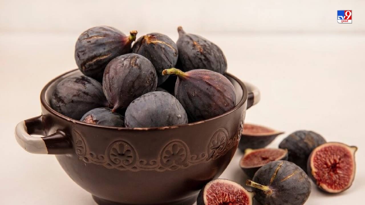 Figs Benefits દિવસમાં કેટલા અંજીર ખાવાથી ફાયદો થાય છે? Gujarati