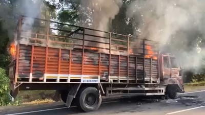 Dang : સાપુતારા રોડ પર ટેમ્પો ભડભડ સળગી ઉઠ્યો, જુઓ Video Dang : સાપુતારા રોડ પર ટેમ્પો ભડભડ સળગી ઉઠ્યો, જુઓ Video