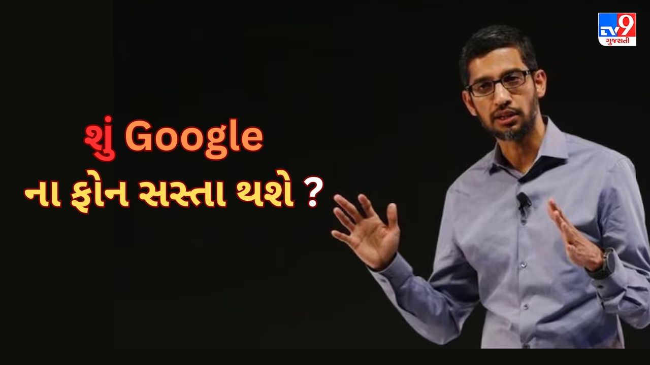 Apple પછી Google પણ ભારતમાં બનાવશે ફોન, સુંદર પિચાઈએ કરી જાહેરાત