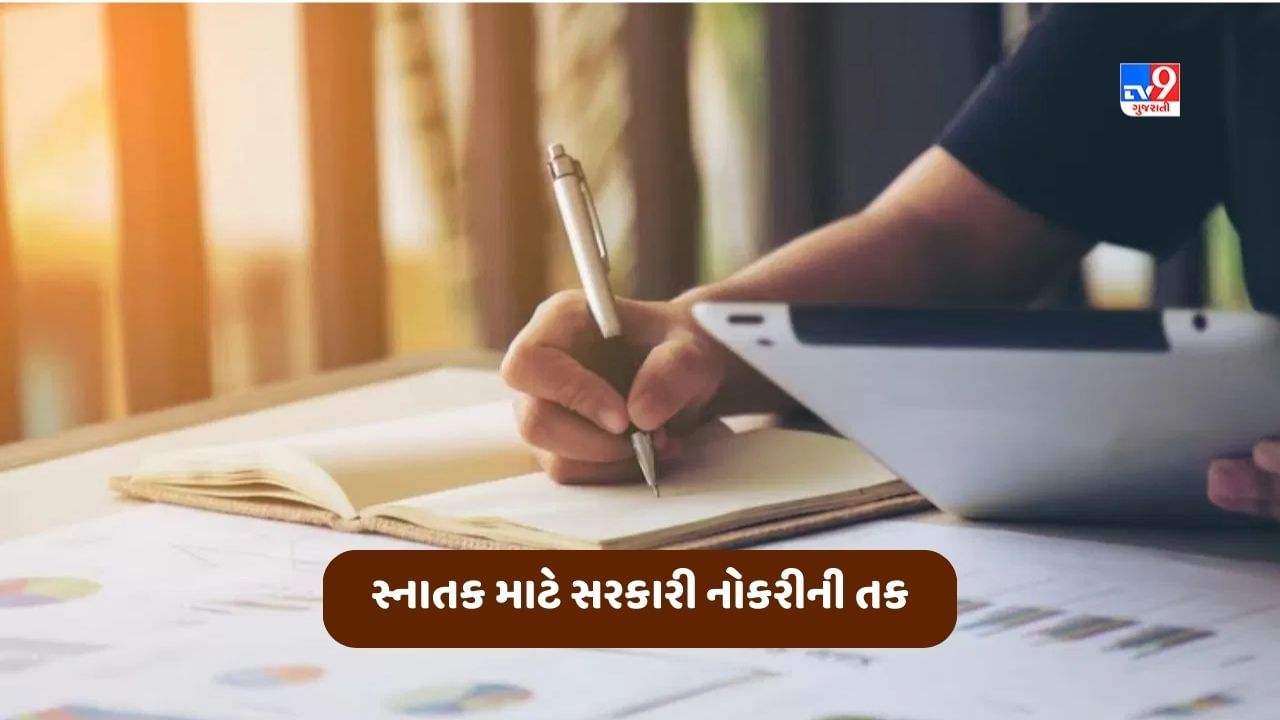 Govt Jobs: કરન્સી નોટ પ્રેસમાં સ્નાતક માટે સરકારી નોકરીની તક, પગાર મળશે 95000થી વધારે, આ રીતે કરો અરજી