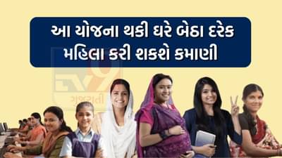 Govt Scheme : PM મોદીની આ 3 યોજનાઓ, મફત સિલાઈ મશીન સહિતની સુવિધાથી ઘરે બેઠા કરી શકો છો કમાણી, દરેક મહિલાઓએ જાણવી જરૂરી