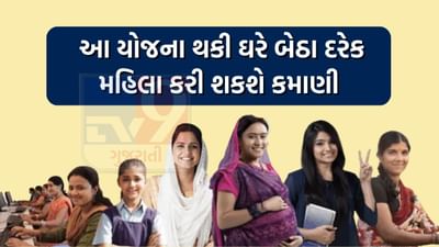 Govt Scheme : PM મોદીની આ 3 યોજનાઓ, મફત સિલાઈ મશીન સહિતની સુવિધાથી ઘરે બેઠા કરી શકો છો કમાણી, દરેક મહિલાઓએ જાણવી જરૂરી