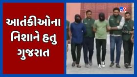 આતંકવાદીની પૂછપરછમાં ગુજરાતમાં બોમ્બ બ્લાસ્ટનો ઇરાદો હોવાનો ખુલાસો આતંકવાદીની પૂછપરછમાં ગુજરાતમાં બોમ્બ બ્લાસ્ટનો ઇરાદો હોવાનો ખુલાસો