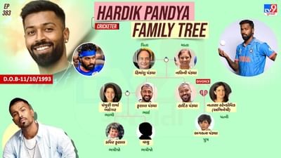 હાર્દિક પંડ્યા (Hardik Pandya)નો જન્મ 11 ઓક્ટોબર 1993ના રોજ ગુજરાતમાં થયો હતો. તેમના પિતા હિમાંશુ પંડ્યા એક નાનો કાર ફાયનાન્સ બિઝનેસ ચલાવતા હતા અને માતા નલિની પંડ્યા ગૃહિણી છે. તેનો ભાઈ કૃણાલ પંડ્યા ટીમ ઈન્ડિયાનો સ્ટાર ખેલાડી અને લખનૌ સુપર જાયન્ટ્સનો વાઇસ કેપ્ટન છે. બંને ભાઈઓને નાનપણથી જ ક્રિકેટ રમવાનો ખૂબ જ શોખ હતો.
