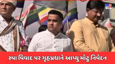 Ahmedabad Video : સ્પાના વિવાદ વચ્ચે ગૃહ રાજ્યપ્રધાને આપ્યુ મોટું નિવેદન, ગેરકાયદે પ્રવૃતિ ચાલતી હશે તો કાર્યવાહી થશેઃ હર્ષ સંઘવી
