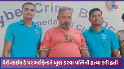 Ahmedabad: સજની મર્ડર કેસ, કુખ્યાત આરોપી ભારત છોડવા તૈયારીમાં હતો ત્યાં જ સાયબર ક્રાઈમે ઝડપી લીધો