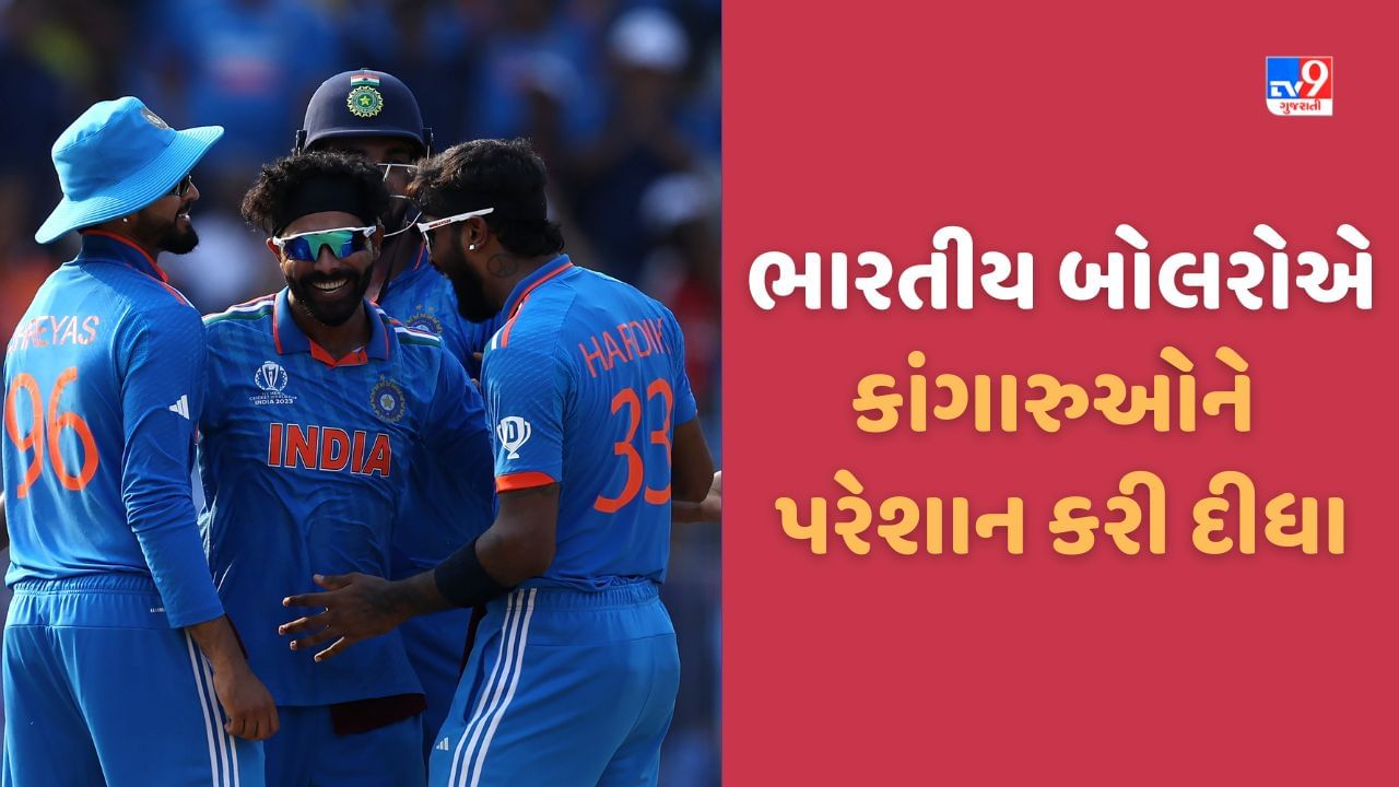 IND vs AUS: ભારત સામે ઓસ્ટ્રેલિયાએ 200 રનનુ રાખ્યુ આસાન લક્ષ્ય, રવીન્દ્ર જાડેજાની 3 વિકેટ