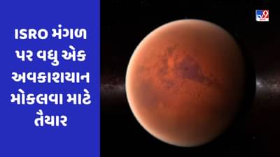 Mangalyaan-2: ISROએ મંગળ પર બીજું મિશન મોકલવાની તૈયારી શરૂ કરી, મંગલયાન-2 કરશે આ પ્રયોગો