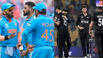 IND vs NZ: 7 વર્ષ પહેલા ધર્મશાલામાં ભારત અને ન્યુઝીલેન્ડ વચ્ચે ટક્કર થઈ ત્યારે શું થયું હતું?