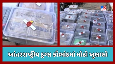 Ahmedabad : સાયબર ક્રાઇમની તપાસમાં ડ્રગ્સના પેમેન્ટને લઇને મોટો ઘટસ્ફોટ, તપાસ દરમિયાન 35 શંકાસ્પદ મોબાઇલ નંબર મળી આવ્યા, જુઓ Video