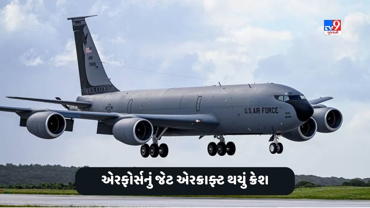 Iowa News: એરફોર્સનું KC-135 ટેન્કર જેટ એરક્રાફ્ટ આયોવા એરપોર્ટ પર ક્રેશ થયું, કોઈ જાનહાની નહીં