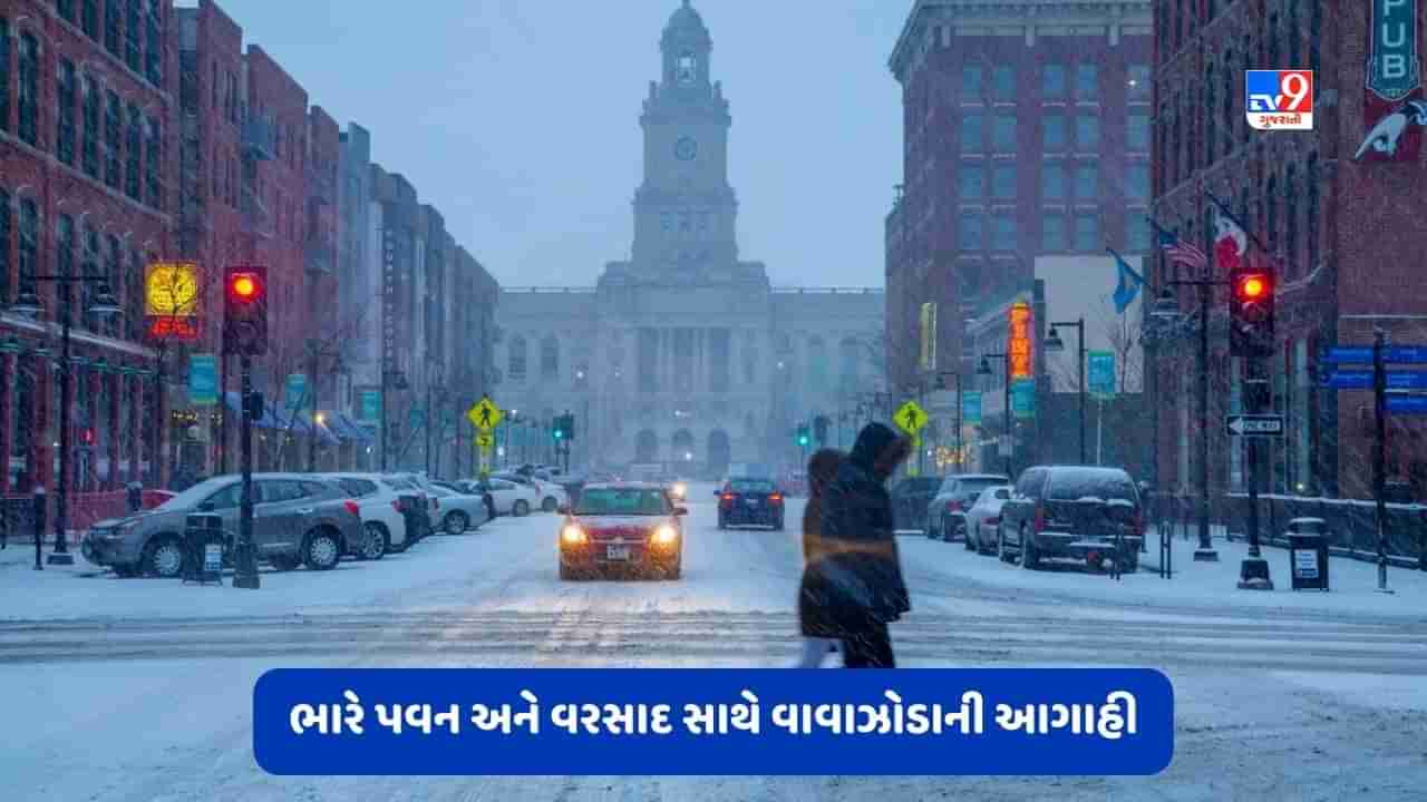 Iowa News: આયોવામાં ભારે પવન અને વરસાદ સાથે વાવાઝોડું આવવાની શક્યતા, હવામાન વિભાગે આપી ચેતવણી