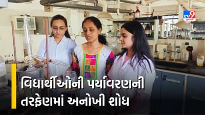 Kachchh News: કચ્છ યુનિવર્સિટી દ્વારા ઓઈલ પ્રુફ હર્બલ બાયોડીગ્રેડેબલ કોટીંગ મટીરીયલ પર સંશોધન, પર્યાવરણને થશે લાભ