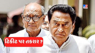 MP Political Breaking: ટિકિટની વહેંચણી પહેલા જ સ્ક્રિનિંગ કમિટીની બેઠકમાં કોંગ્રેસના બે દિગ્ગજ નેતાઓ વચ્ચે જામી ગઈ
