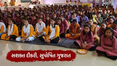 હવે નહીં રહે દિકરા-દિકરી વચ્ચેના ભેદભાવ, સશક્ત દીકરી, સુપોષિત ગુજરાત અંતર્ગત તાપી ખાતે યોજાયો કિશોરી મેળો