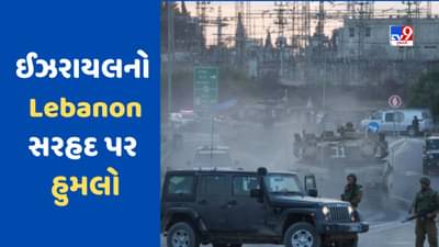 Breaking News : Lebanon બોર્ડર પર ઇઝરાયલનો બોમ્બમારો, કવરેજ કરી રહેલા એક પત્રકારનું મોત, 6 ઘાયલ