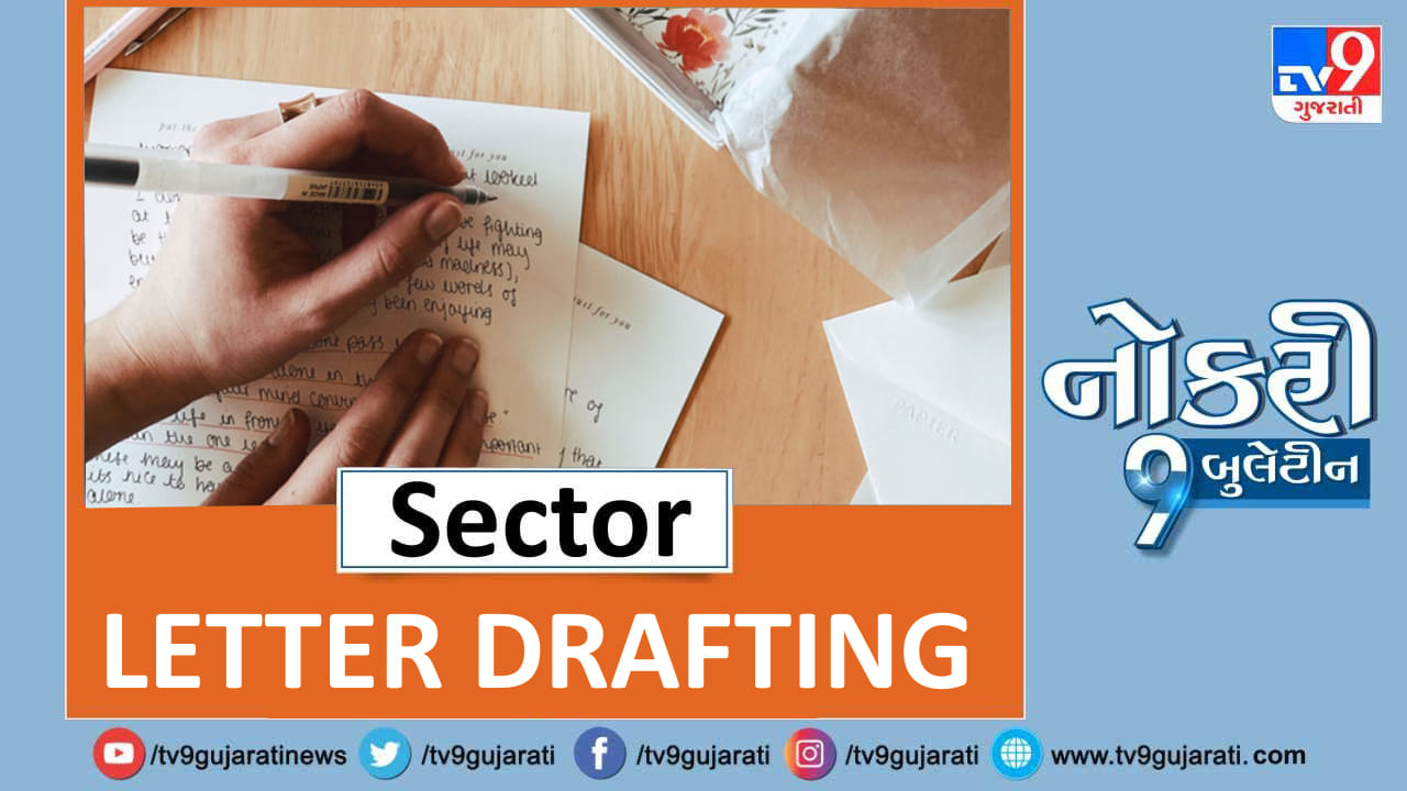 Naukri9 Video : સ્નાતકોને લેટર ડ્રાફટિંગમાં મળશે મહિને 50,000થી વધુ પગાર