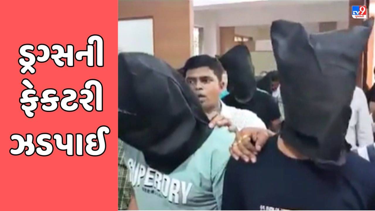 Maharashtra Video : નાસિકના સોલાપુર બાદ પાલઘરમાં મળી આવી ડ્રગ્સની ફેક્ટરી, 38 કરોડના MD ડ્રગ્સ સાથે 4 ઝડપાયા
