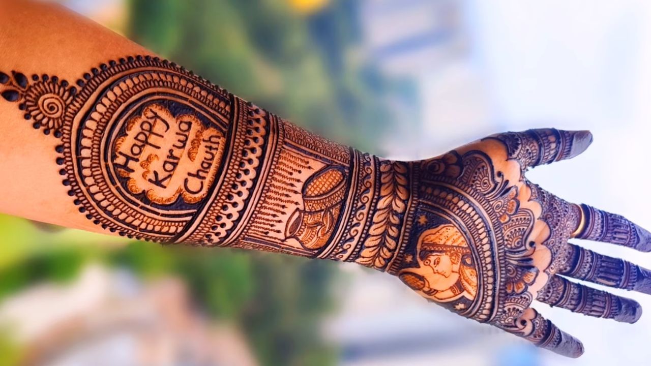 Karwa Chauth Mehndi designs : इस करवा चौथ अपने हाथों मे सजाए ये क्लासिक और  नए डिजाइन,