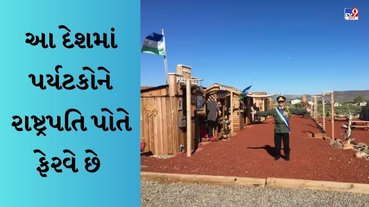 GK: આ દેશમાં ફરવા માટે જાવ તો રાષ્ટ્રપતિ પોતે ફેરવે છે પર્યટકોને, ભારતના એક પરિવાર કરતા પણ ઓછી છે તેની કુલ જનસંખ્યા