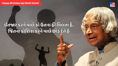 Motivational Shayari: અગર તુમ સૂરજ કી તરહ ચમકના ચાહતે હો તો પહલે સૂરજ કી તરહ જલના શીખો - જેવી શાયરી વાંચો