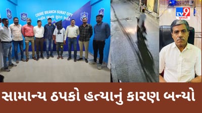 Surat : લબરમૂછિયાને ઠપકો આપ્યો તો વેપારીની ચપ્પુના ઘા ઝીકી હત્યા કરી નાંખી, મોબાઈલ એસેસરીઝના વેપારીનો હત્યારો ઝડપાયો