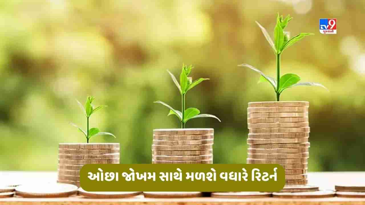 Sabka Sapna Money Money: આ નવા ફંડમાં ઓછા જોખમ સાથે મળશે વધારે રિટર્ન, તમે 1000 રૂપિયાથી શરૂ કરી શકો રોકાણ