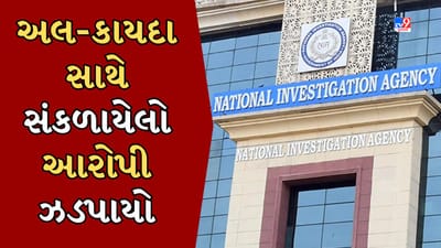 Surat Breaking News : NIAની તપાસમાં વેસુમાંથી બાંગ્લાદેશી નાગરિક ઝડપાયો, બોગસ આધારકાર્ડ બનાવી રહેતો હતો ભારતમાં