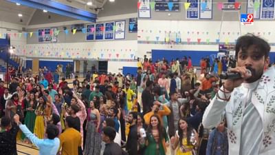 Los Angeles: અમેરિકામાં પણ નવરાત્રીમાં ગુજરાતીઓએ બોલાવી ગરબાની રમઝટ, જુઓ VIDEO Los Angeles: અમેરિકામાં પણ નવરાત્રીમાં ગુજરાતીઓએ બોલાવી ગરબાની રમઝટ, જુઓ VIDEO