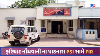 Breaking News Banaskantha: ભાભરના તત્કાલીન PSI સામે FIR, હુમલાનો ગુનો દાખલ નહીં કરતા કાર્યવાહી