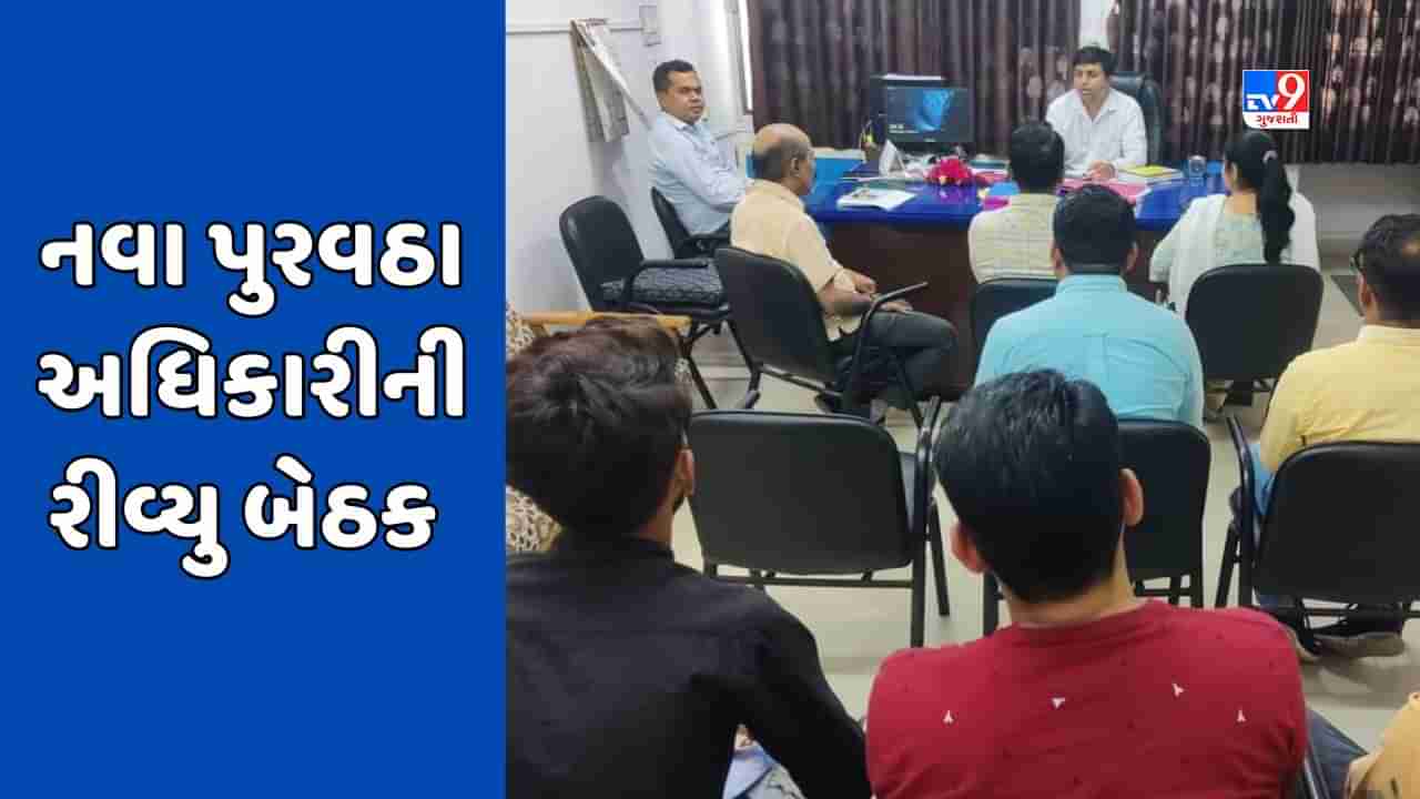 Panchmahal: જિલ્લામાં નવા પુરવઠા અધિકારી આવતા ગેરરીતિ આચરતા લોકોમાં ફફડાટ