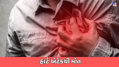 Rajkot Video: નવરાત્રીમાં ગરબા રમ્યા બાદ પરિણીતાનું હાર્ટ એટેકથી મોત, હોસ્પિટલ લઈ જતા તબીબે મૃત જાહેર કર્યા