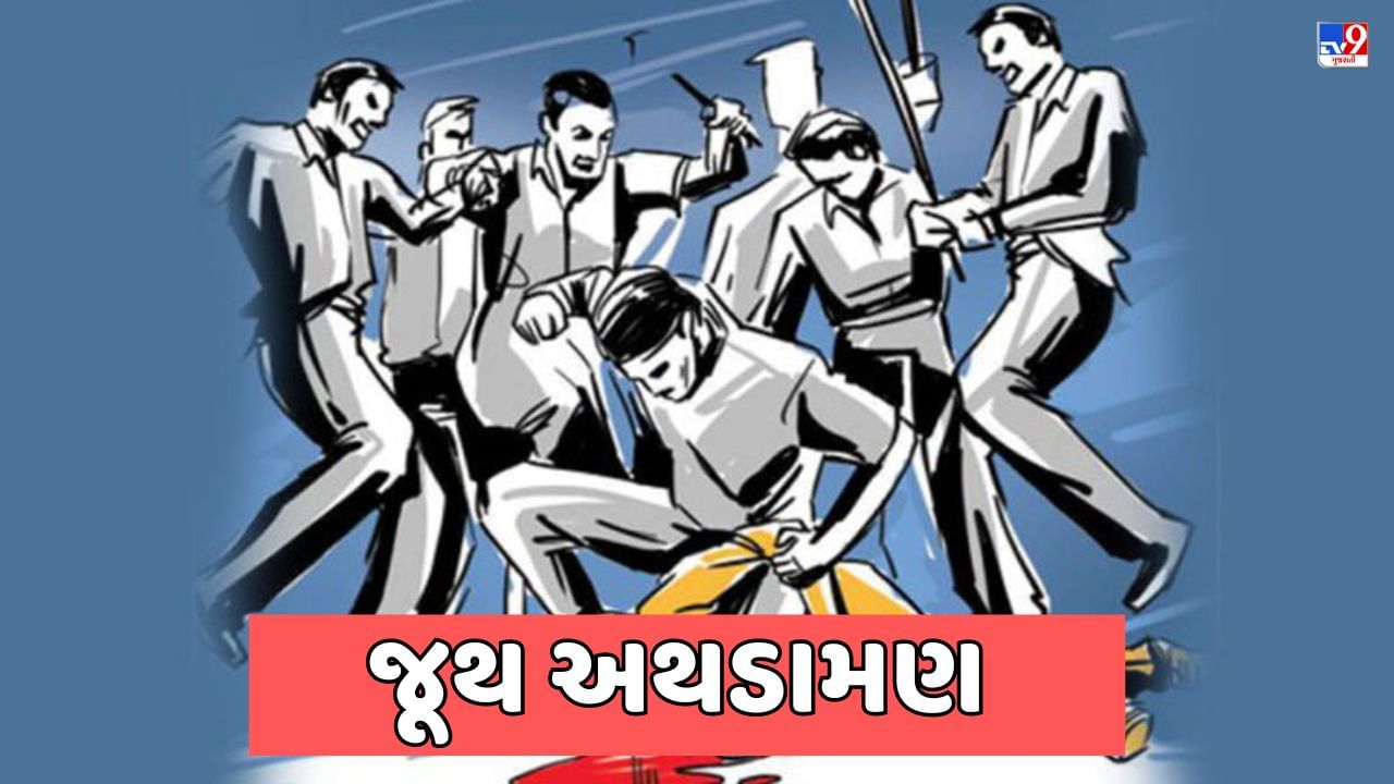 Rajkot Video : કુવાડવાના શુક્લ પીપળિયા ગામે બે જૂથ વચ્ચે મારામારી, 3 લોકો ઈજાગ્રસ્ત