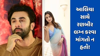 Koffee With Karan: આલિયા સાથે રણબીર લગ્ન કરવા માંગતો ન હતો! જુઓ Viral Video