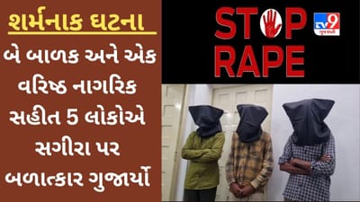 Bharuchમાં શર્મનાક ઘટના બની, બે બાળક અને એક વરિષ્ઠ નાગરિક સહીત 5 લોકોએ સગીરા પર બળાત્કાર ગુજારી ગર્ભવતી બનાવી, જુઓ Video