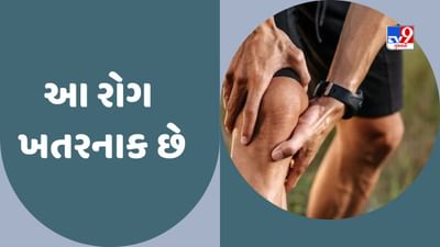 Health News : ભૂલથી પણ આ 4 લક્ષણને અવગણશો નહીં, તમને જીવનભર દર્દી બનાવી દેશે