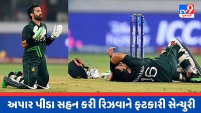 PAK vs SL Breaking News : વર્લ્ડ કપનો સૌથી મોટો સફળ રન ચેઝ, પાકિસ્તાનની 6 વિકેટથી જીત