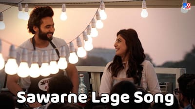 Sawarne Lage Song Lyrics: મિત્રો ફિલ્મનું Sawarne Lage સોંગના લિરિક્સ ગુજરાતીમાં વાંચો, જુઓ Video