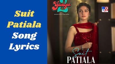 Suit Patiala Song : યારિયા-2 ફિલ્મનું લેટેસ્ટ સોંગ સૂટ પટિયાલા જુઓ અહીં, video અને lyrics