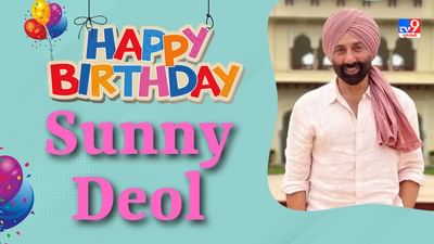 Sunny Deol Birthday : 66 વર્ષના સની દેઓલે કર્યું છે શાનદાર કમબેક, જે બોલિવૂડના તેની ઉંમરના એક્ટર નથી કરી શક્યા