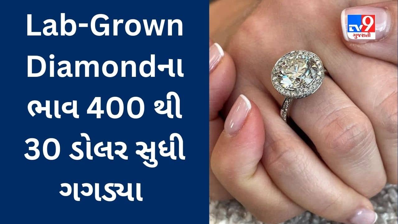 Surat : હીરા બજારમાં મંદીના માહોલ, અમેરિકાની Lab-Grown Diamond કંપનીએ નાદારી જાહેર કરી પડતા પર પાટુ માર્યું
