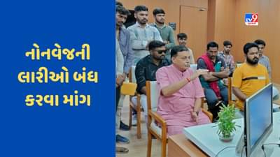 Surendranagar News : લીંબડીમાં ગેરકાયદેસર ધમધમતી નોનવેજની લારીઓ બંધ કરાવવા ઉગ્ર રજૂઆત