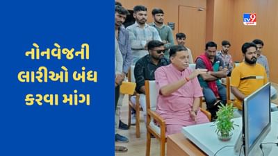 Surendranagar News : લીંબડીમાં ગેરકાયદેસર ધમધમતી નોનવેજની લારીઓ બંધ કરાવવા ઉગ્ર રજૂઆત
