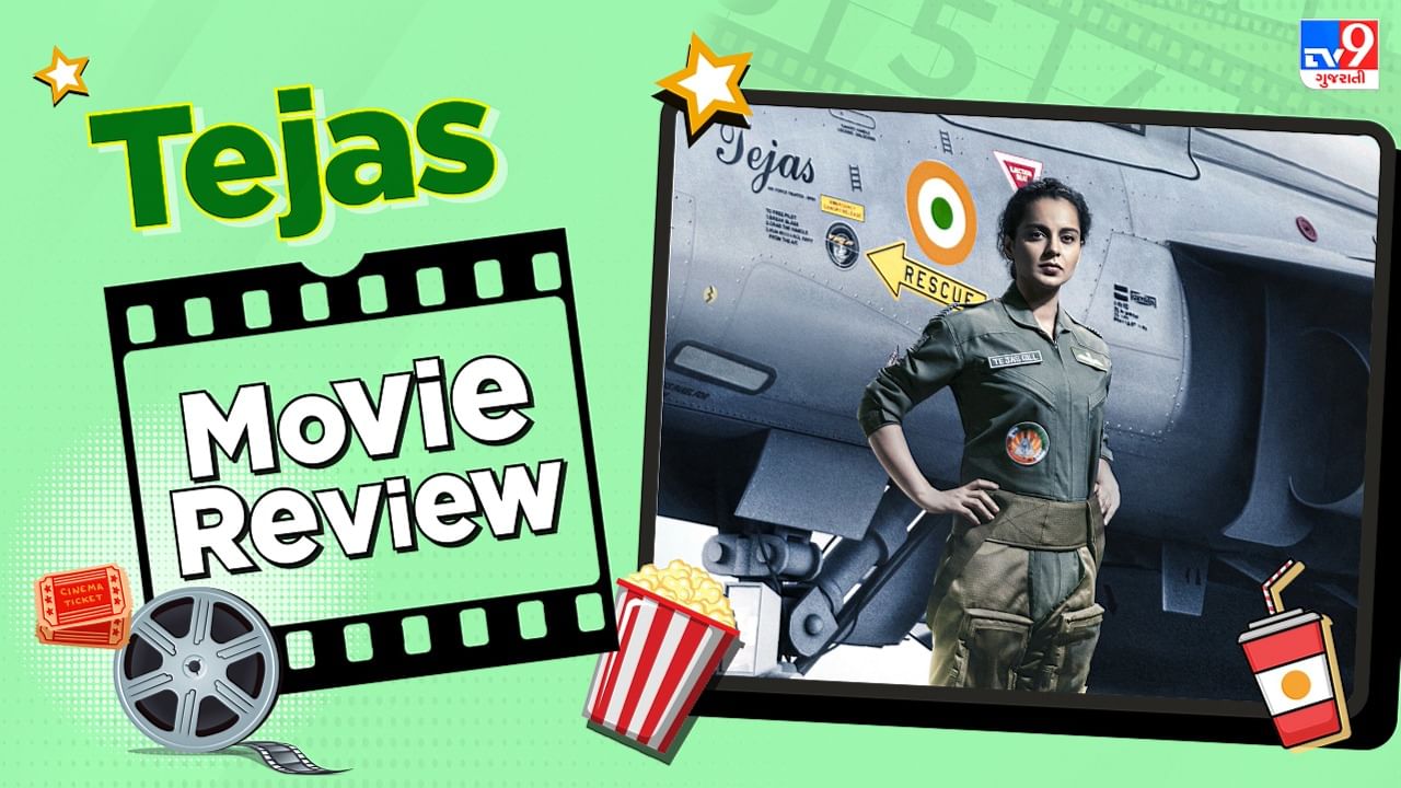 Tejas Movie Review: દેશભક્તિથી ભરપૂર પરંતુ લોજિકથી ઘણી દૂર, જાણો કેવી છે કંગના રનૌતની ફિલ્મ તેજસ