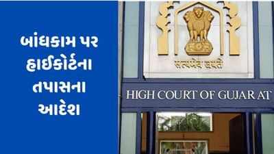 મોરબીના રવાપરામાં બિલ્ડિંગના બાંધકામને લઈ હાઈકોર્ટની લાલ આંખ, આપ્યા તપાસના આદેશ મોરબીના રવાપરામાં બિલ્ડિંગના બાંધકામને લઈ હાઈકોર્ટની લાલ આંખ, આપ્યા તપાસના આદેશ