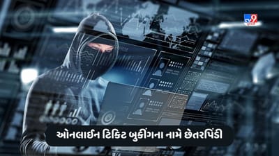 Vaishno Devi Fake Website Fraud: માતા વૈષ્ણોદેવી જવા માટે ઓનલાઈન ટિકિટ ખરીદતા પહેલા રાખો સાવચેતી, તમારી સાથે થઈ શકે છેતરપિંડી