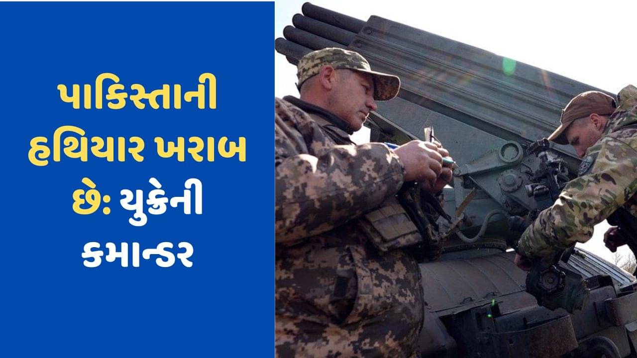 Ankit Avasthi Video: પાકિસ્તાની હથિયારો નકામા નીકળ્યા, યુક્રેનની મદદ થઈ બર્બાદ, જુઓ Video