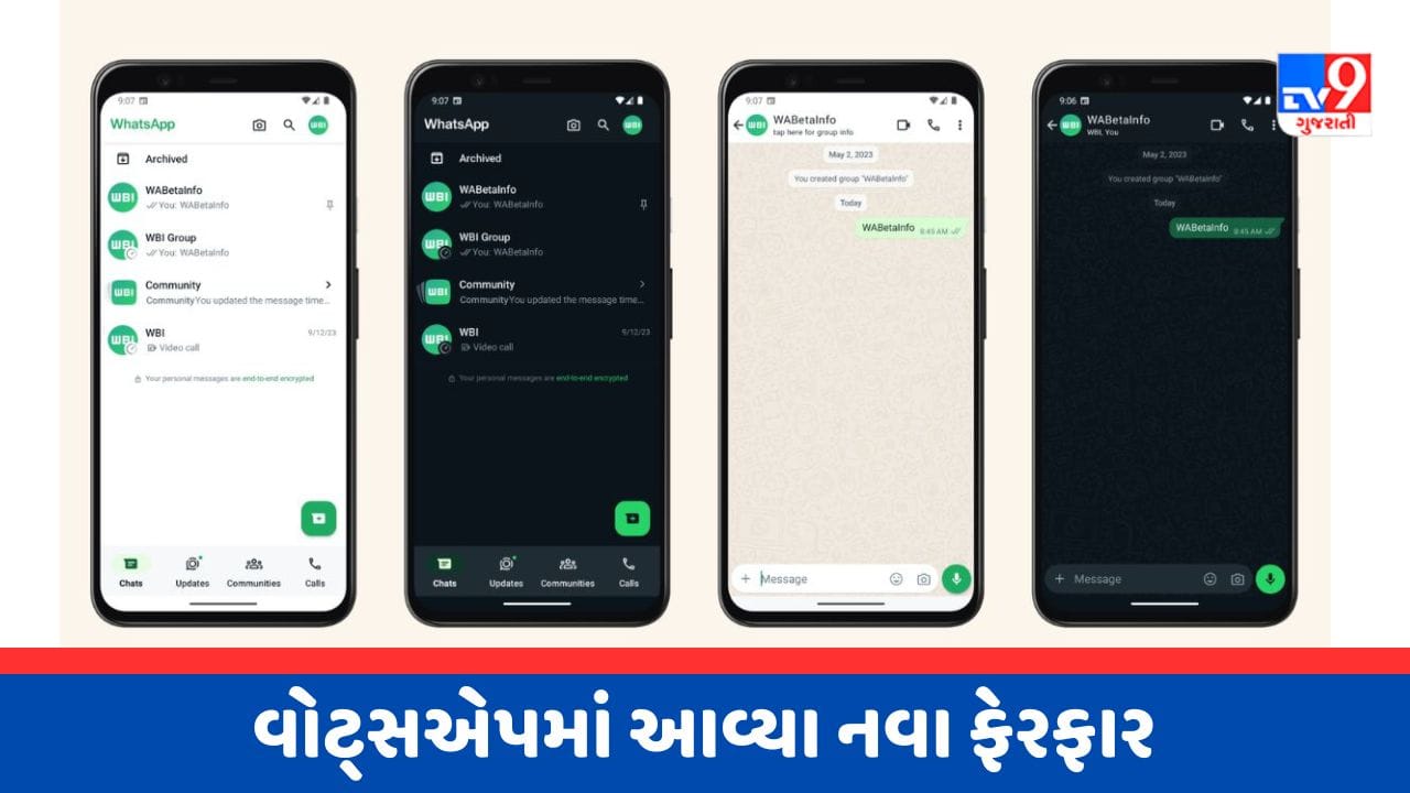 Whatsapp Feature : આ યુઝર્સને બદલાયેલું દેખાશે WhatsApp, એપ આઈકનમાં થયા ફેરફાર