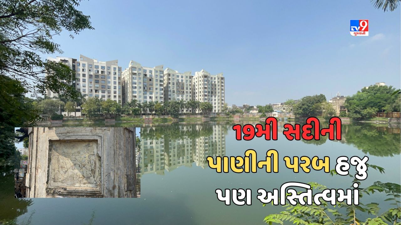 Navsari: મહારાજા સયાજીરાવ ગાયકવાડે બંધાવેલી 19મી સદીની પાણીની પરબો હજુ પણ અડીખમ